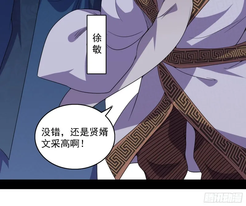 百密一疏 第20页
