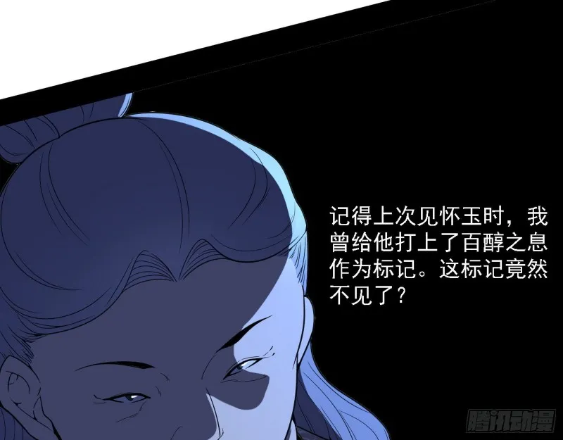 百密一疏 第28页