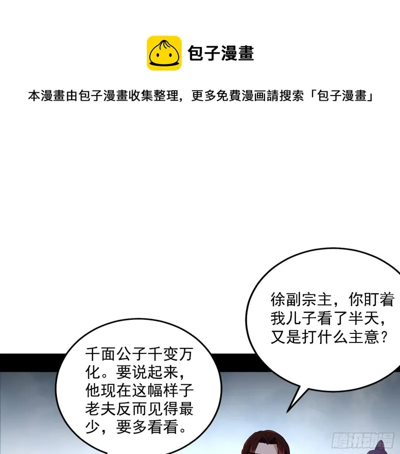 百密一疏 第30页
