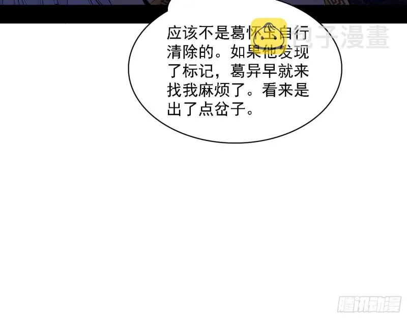 百密一疏 第32页