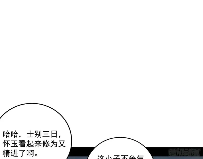 百密一疏 第39页