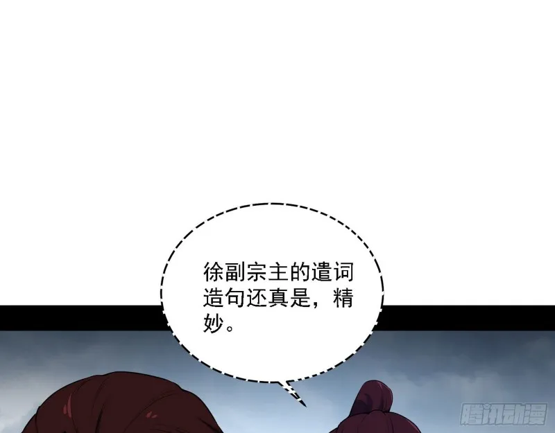 百密一疏 第48页