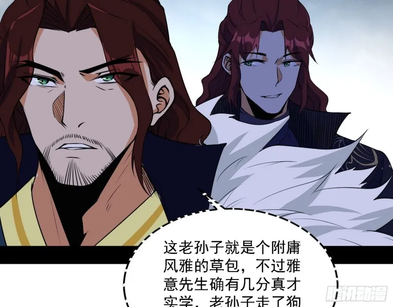 百密一疏 第49页