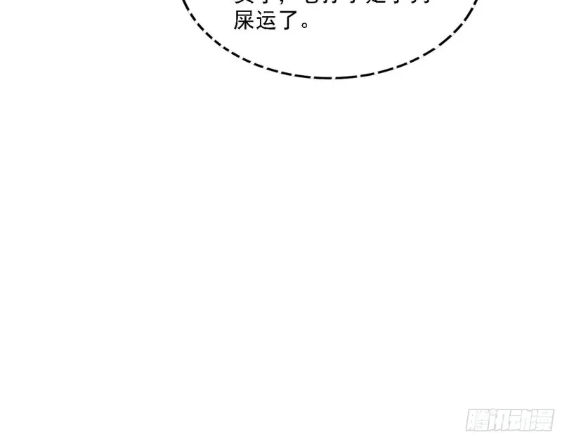 百密一疏 第50页
