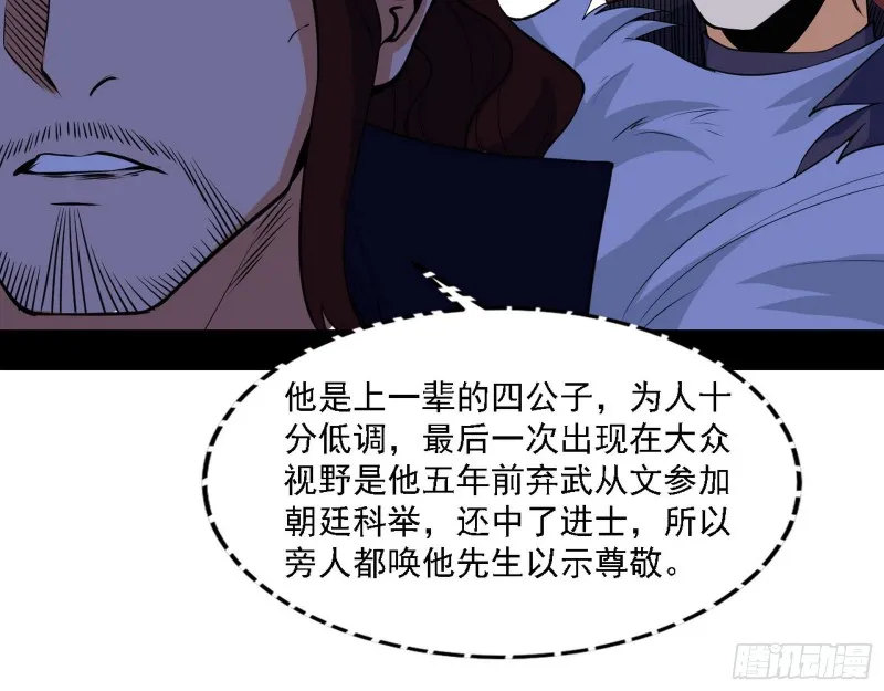 百密一疏 第52页