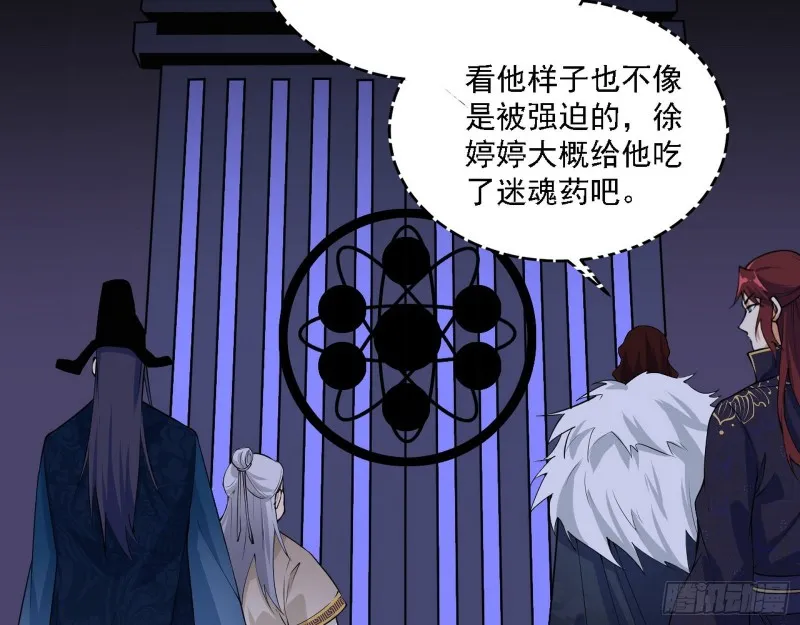 百密一疏 第54页