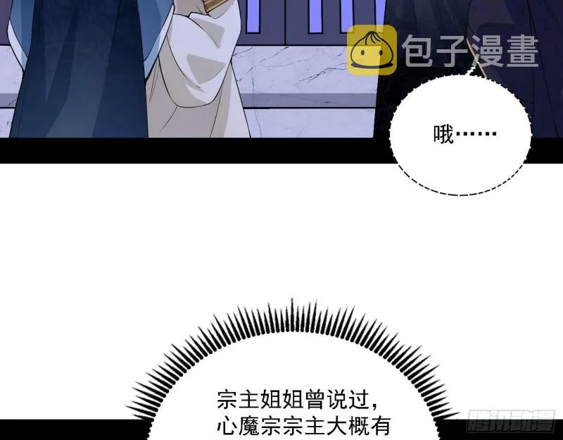 百密一疏 第55页