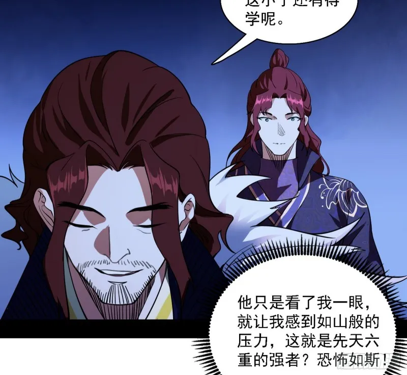 百密一疏 第74页