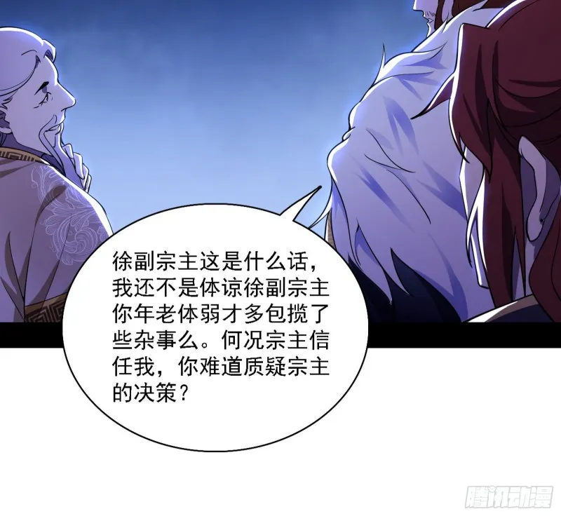 百密一疏 第77页