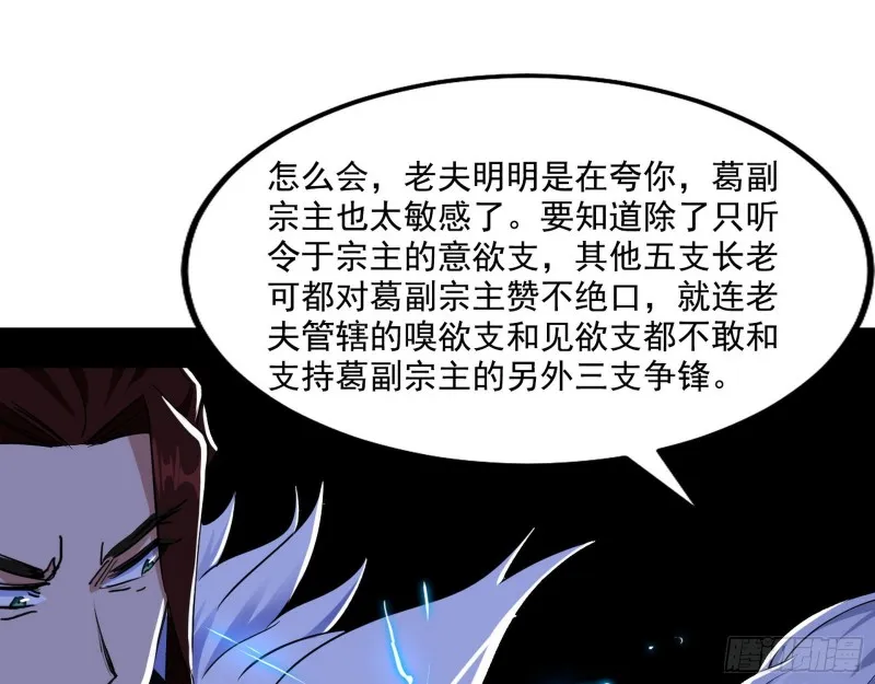 百密一疏 第78页