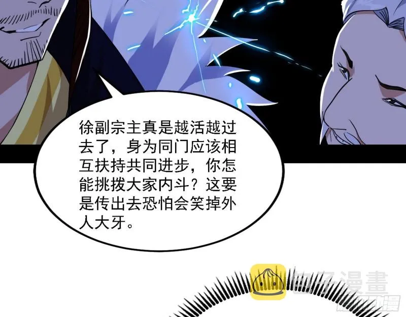 百密一疏 第79页