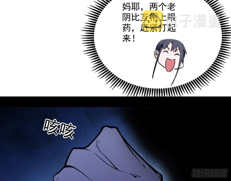 百密一疏 第80页