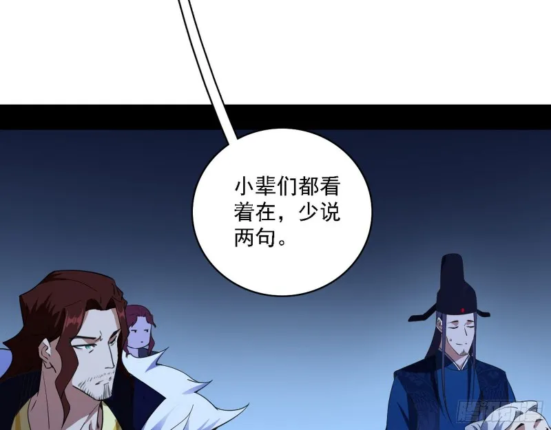 百密一疏 第82页