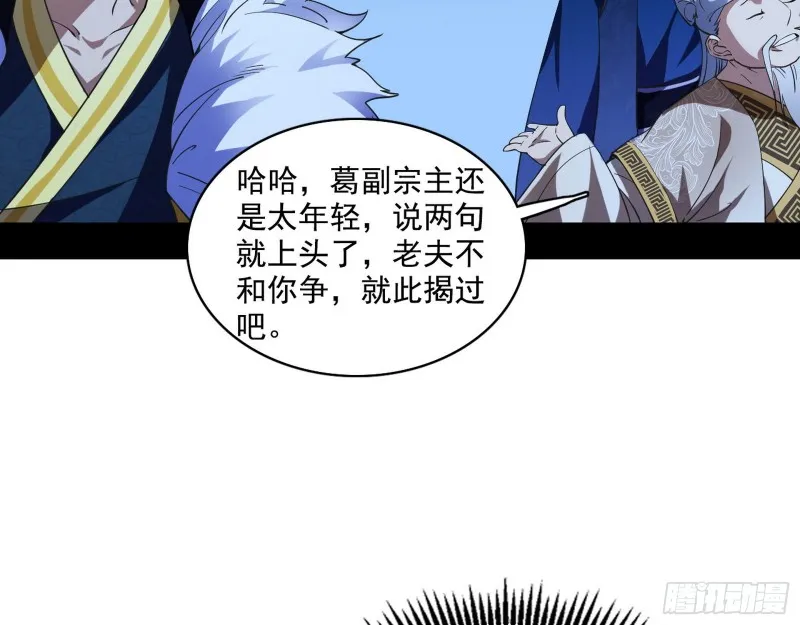 百密一疏 第83页