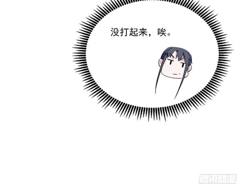 百密一疏 第84页