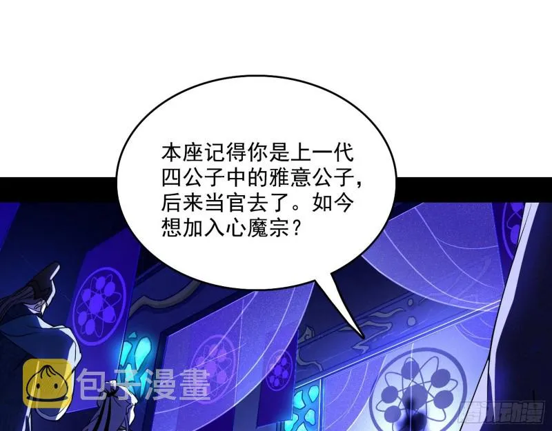 百密一疏 第87页