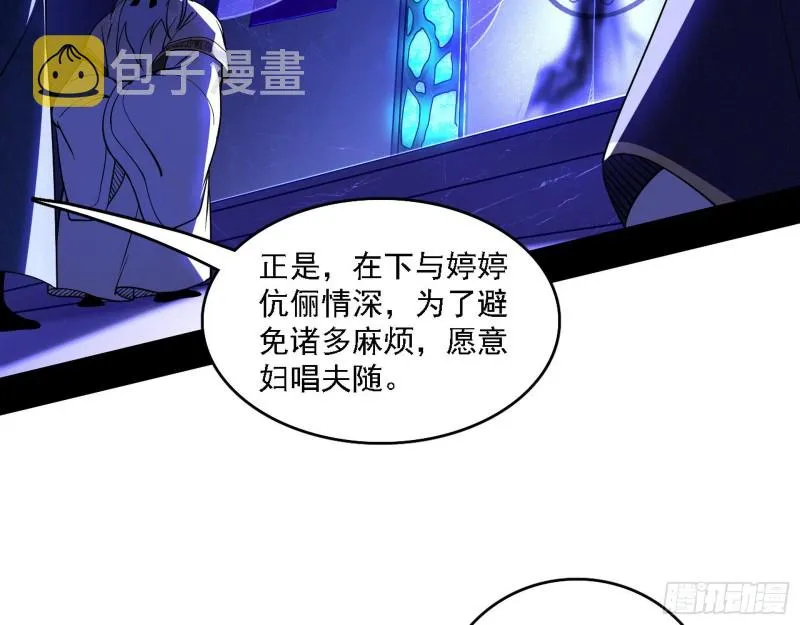 百密一疏 第88页