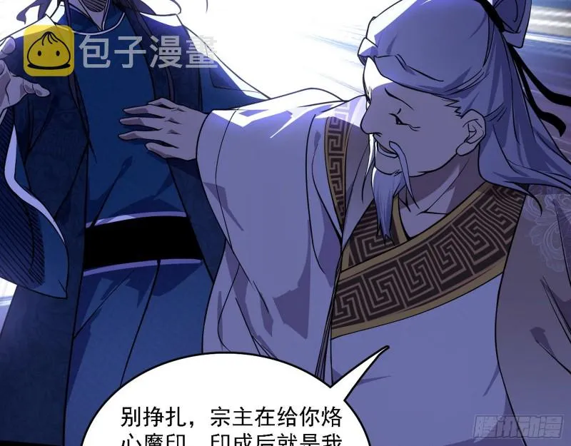 百密一疏 第94页