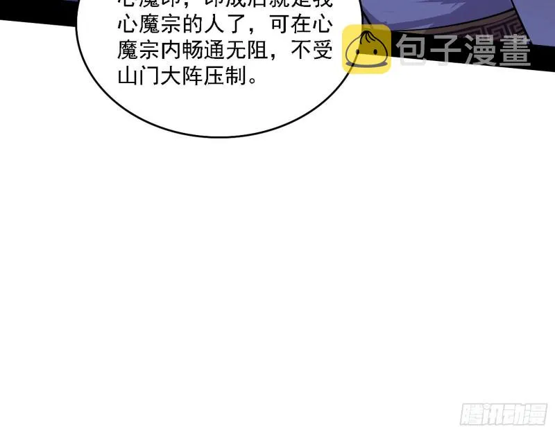 百密一疏 第95页