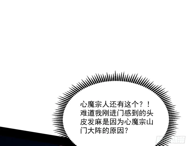 百密一疏 第96页