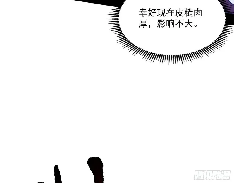 百密一疏 第98页