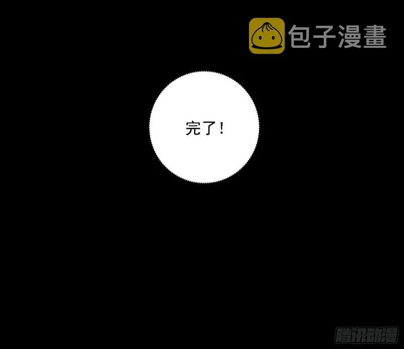 百密一疏 第114页