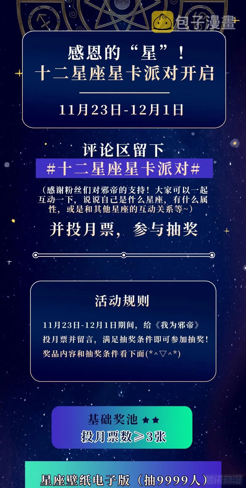 百密一疏 第115页
