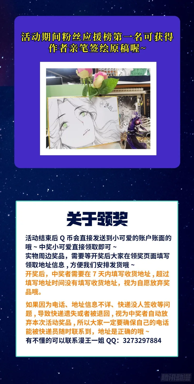 百密一疏 第118页