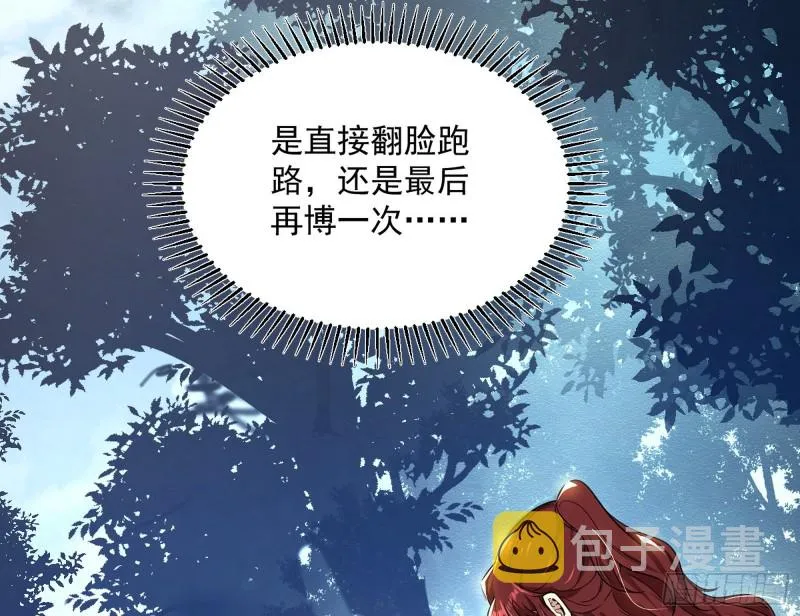 有惊无险 第5页