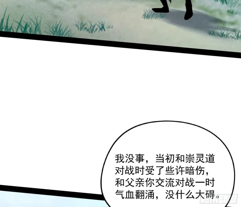 有惊无险 第17页