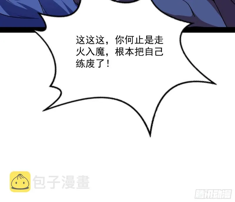 有惊无险 第24页