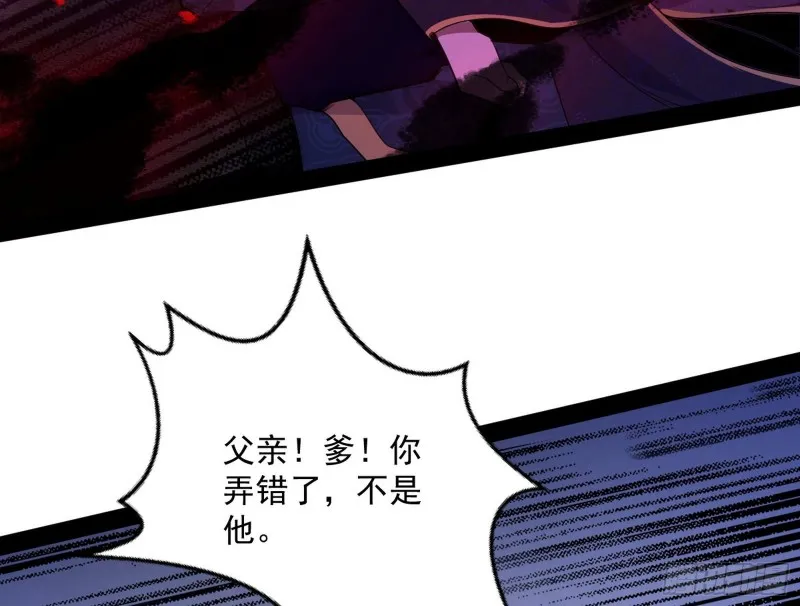 有惊无险 第29页