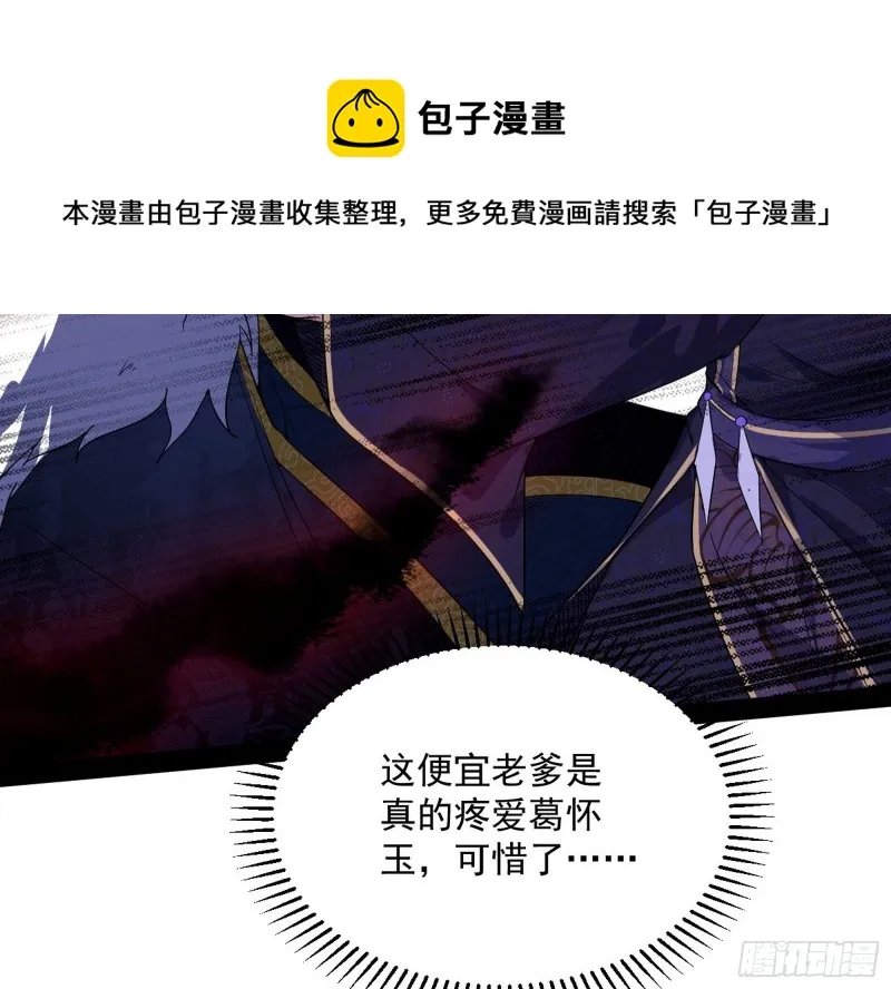 有惊无险 第31页