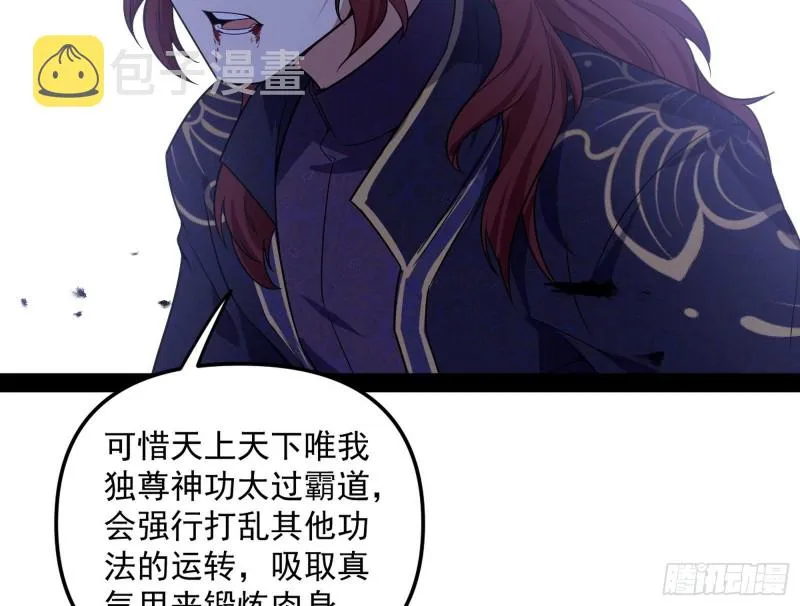 有惊无险 第33页