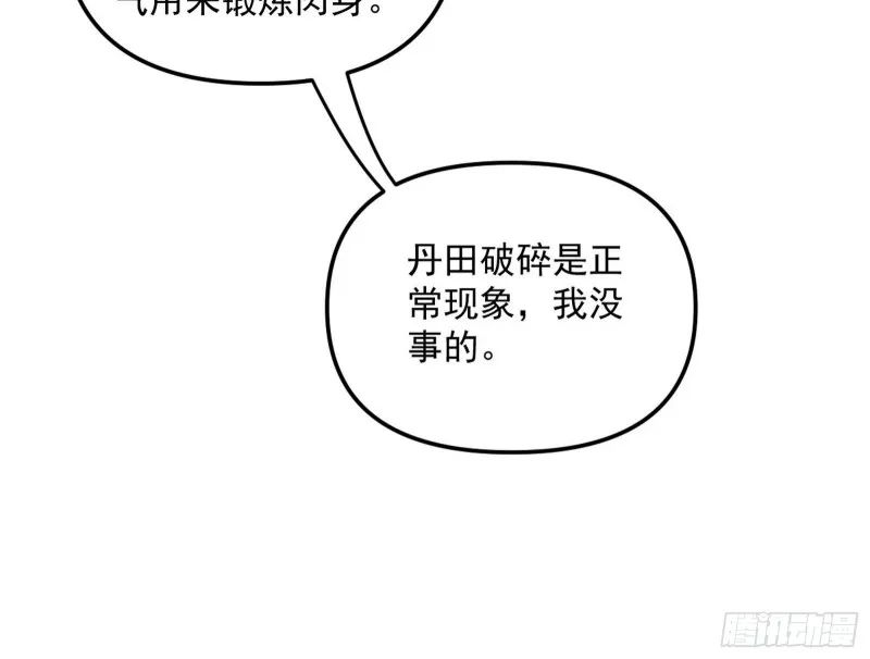 有惊无险 第34页