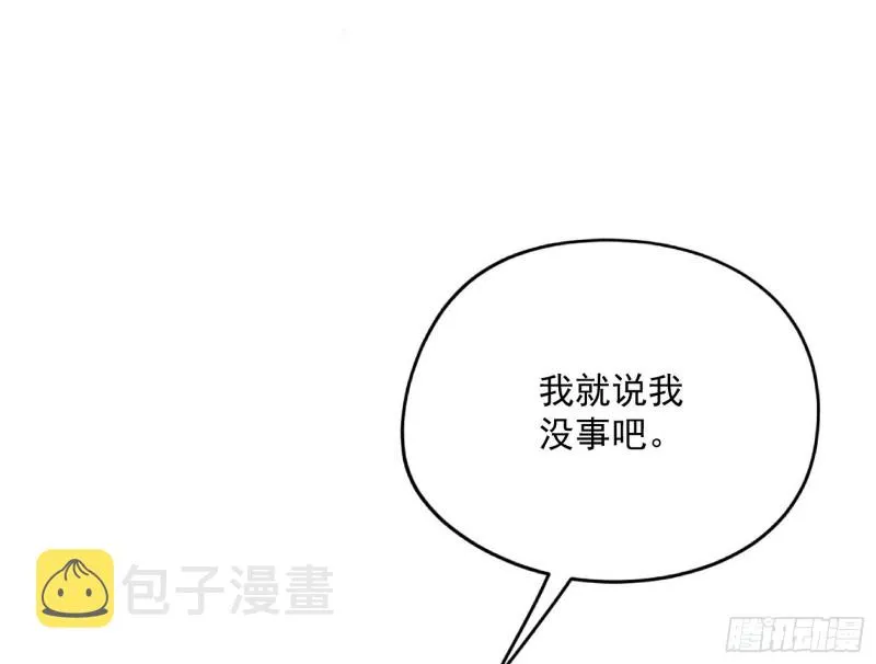 有惊无险 第46页