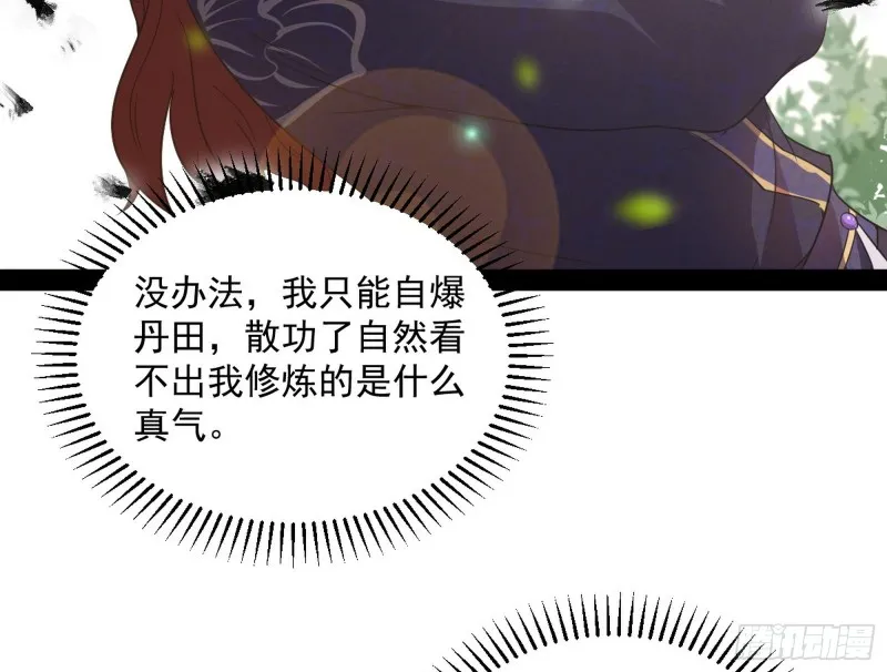 有惊无险 第48页