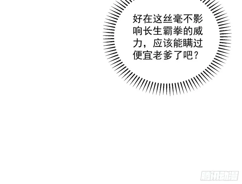 有惊无险 第49页