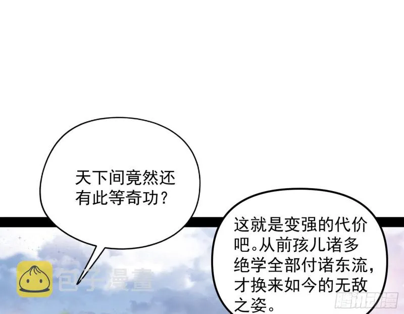 有惊无险 第50页