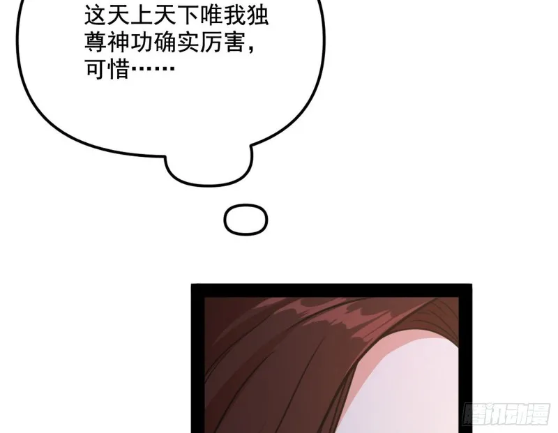 有惊无险 第53页