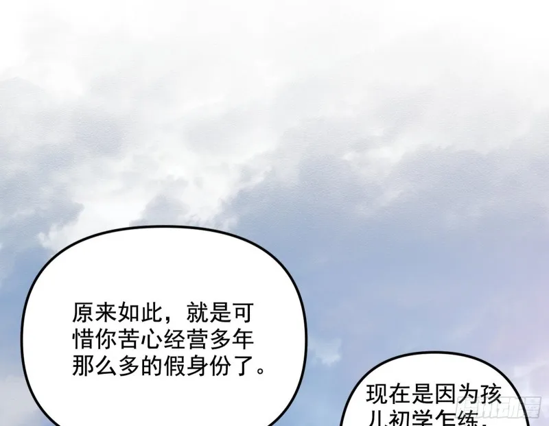 有惊无险 第55页