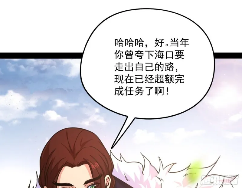 有惊无险 第59页