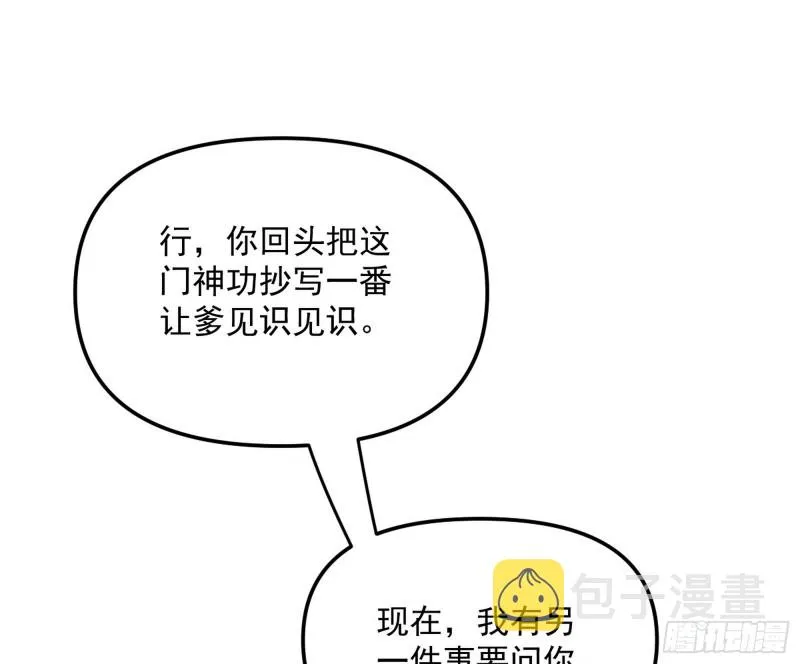 有惊无险 第62页