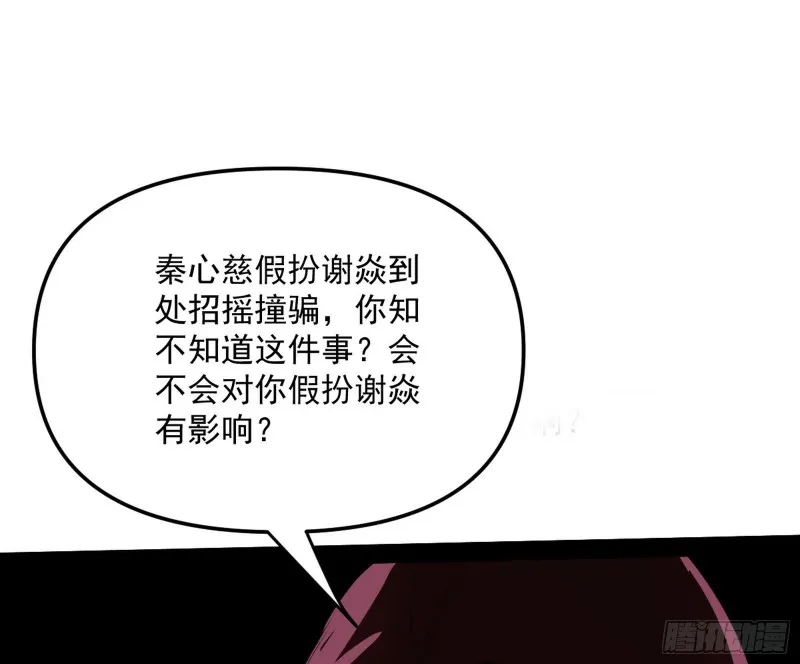 有惊无险 第65页