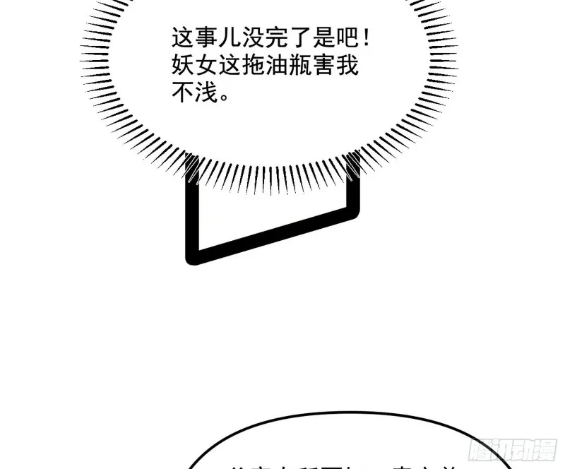 有惊无险 第68页