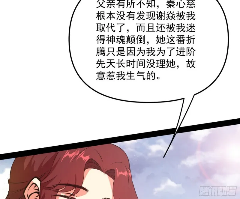 有惊无险 第69页