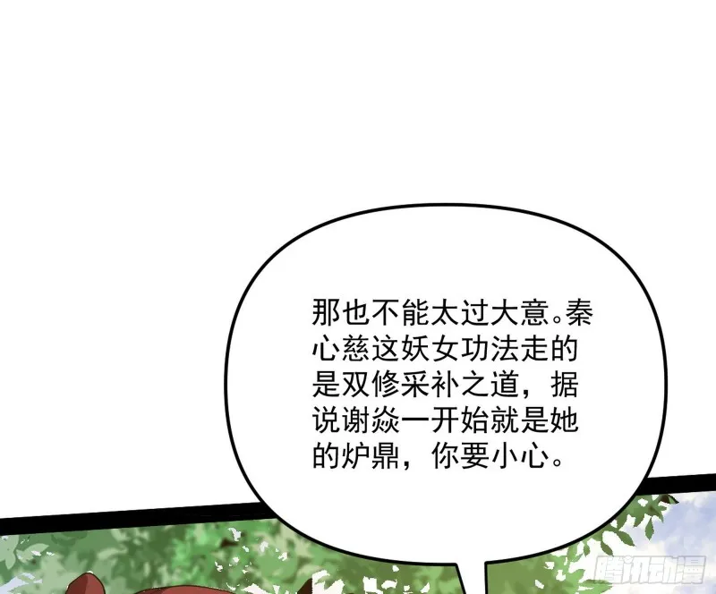 有惊无险 第71页