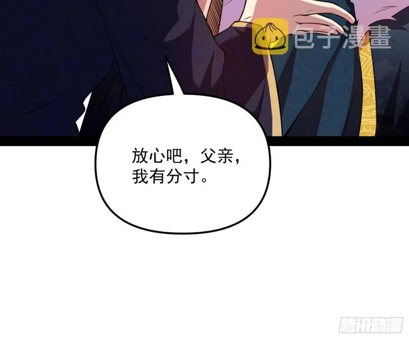 有惊无险 第73页