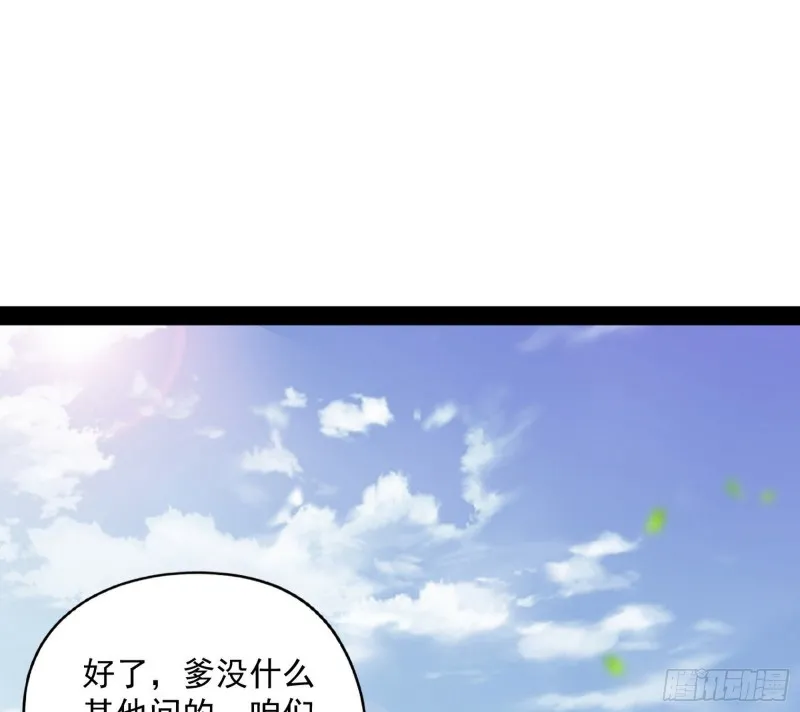有惊无险 第74页