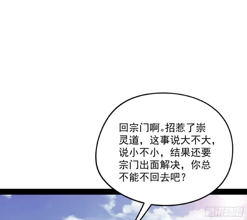有惊无险 第76页